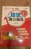 培優(yōu)滿(mǎn)分精練 英語(yǔ) 三年級第一學(xué)期 上海同步交大之星基礎拔高拓展強化優(yōu)等生滬教版3年級 曬單實(shí)拍圖