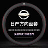 JZCP汽車方向盤套四季通用真皮防滑吸汗超薄高檔耐磨保護(hù)男士把套裝飾 日產(chǎn)勁客西瑪樓蘭藍(lán)鳥陽光軒逸逍客天籟騏達(dá)奇駿驪威 黑色紅線 帶車標(biāo)款 曬單實(shí)拍圖
