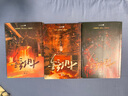 十日終焉·萬(wàn)相 小說(shuō) 隨書(shū)贈人物卡 珠光明信片 棋盤(pán)游戲 曬單實(shí)拍圖