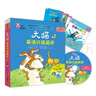 大貓英語分級閱讀一級3 Big Cat（小學一、二年級 讀物7冊+家庭閱讀指導1冊 點讀版 附MP3光盤1張） 曬單實拍圖