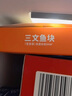 我愛(ài)漁寶寶裝系列凈重580g 真鱈180g+三文魚(yú)200g+比目魚(yú)200g 曬單實(shí)拍圖