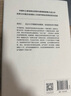 戰(zhàn)略決定一切 92派領(lǐng)軍企業(yè)家 世界500強(qiáng)企業(yè)創(chuàng)始人 陳東升 30年商業(yè)智慧首次公開(kāi) 泰康保險(xiǎn)集團(tuán)戰(zhàn)略制勝的底層邏輯 周其仁作序推薦 長(zhǎng)壽時(shí)代作者 曬單實(shí)拍圖