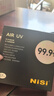 耐司（NiSi）uv鏡 82mm濾鏡 99.9%透光率 AIR UV 雙面多層鍍膜單反微單uv鏡保護鏡濾光鏡佳能尼康索尼相機濾鏡 曬單實(shí)拍圖