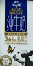 中墾牧華山牧【新鮮日期】精養1萬(wàn)頭純牛奶200g*16盒  沙漠綠洲奶源 曬單實(shí)拍圖