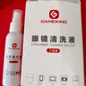 Gameking眼鏡清洗液洗眼鏡水手機(jī)電腦屏幕眼睛鏡片噴霧式清潔劑神器開(kāi)學(xué) 曬單實(shí)拍圖