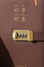 嘉然恒 勵志密碼鎖筆記本本子a5帶密碼鎖創(chuàng)意勵志封面記事本成人日記本商務簡約辦公文具定制-A5棕色 曬單實拍圖