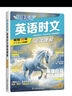 快捷英語(yǔ)時(shí)文閱讀理解七年級29期新版 閱讀理解完形填空任務(wù)型閱讀短文填空語(yǔ)法填空 曬單實(shí)拍圖