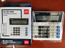 得力（deli）雙電源電腦按鍵計算器 12位大屏橫式桌面計算機 金融財務(wù) 辦公用品 白色2136 新老混發(fā) 曬單實(shí)拍圖