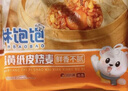 林飽飽29.8元加購任選4口味紙皮燒麥家庭裝240g 學(xué)生上班族職場(chǎng)早餐燒賣(mài) 鮮肉紙皮燒麥1袋240g 曬單實(shí)拍圖