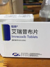 【原研進(jìn)口】[愛(ài)脈朗] 柑橘黃酮片500mg*20片/盒 曬單實(shí)拍圖
