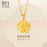 周生生黃金吊墜 玫瑰花 足金掛墜女 不含項鏈78715P計價(jià)3.35克 曬單實(shí)拍圖