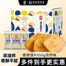 海玉海玉非油炸烤饃片 早餐代餐餅干 孜然味850g 山西特產(chǎn) 曬單實(shí)拍圖