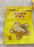 仁和積食貼嬰幼兒消食健脾貼小兒寶寶積食消化不良雞內金脾胃保健貼 曬單實(shí)拍圖
