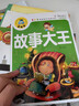 故事大王（注音彩圖版）小學(xué)生一二三年級課外閱讀書(shū)籍少年兒童文學(xué)必讀經(jīng)典名著(zhù)睡前故事書(shū) 曬單實(shí)拍圖
