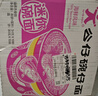 公仔方便面迷你碗仔面 滑蛋雞肉味 34g*18碗整箱裝泡面零食點(diǎn)心早餐 曬單實(shí)拍圖