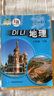 新華書店新改版中圖版初中地理課本全套4本中國地圖出版社中圖初中7七8八年級上冊下冊地理書全套4本教材教科書 初中七八年級上下冊地理4本 曬單實拍圖