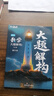 2026官方正版干大事教育高中一遍過(guò)高考數學(xué)大題解構小題爆破巔峰套卷專(zhuān)項訓練九上高一高二高三復習必刷題 曬單實(shí)拍圖