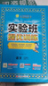 2025秋 實(shí)驗班提優(yōu)訓練 二年級上冊 數學(xué)青島版 強化拔高教材同步練習冊 曬單實(shí)拍圖