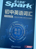 星火英語 初中英語詞匯真題版2026英語單詞3500詞匯中考英語詞匯書1600單詞記背神器大全默寫本真題高頻亂序詞匯初一二三七八九年級隨身 曬單實拍圖