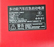 SAST 【3C認證】汽車(chē)應急啟動(dòng)電源12v搭電寶車(chē)載電瓶充電器移動(dòng)救援強啟打火神器戶(hù)外移動(dòng)電源 曬單實(shí)拍圖