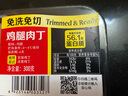 泰森 冷鮮腿雞腿肉丁300g 曬單實拍圖