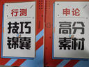 中公2026年浙江省公務(wù)員考試行測和申論歷年真題庫試卷國考省考模擬卷資料26浙江公考教材書(shū)刷題套卷中公教育行策試題習題考公2025 浙江省考【行測+申論】歷年真題 曬單實(shí)拍圖