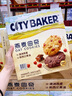 CITY BAKER 燕麥曲奇 450g 450g 曬單實(shí)拍圖