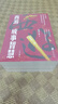 【3冊函套】西游成事智慧 渤海小吏 西游記職場(chǎng)生存哲學(xué) 布局入局勝局 顛覆傳統西游視角 現實(shí)主義角度解讀名著(zhù) 成事智慧成事 歷史作三國爭霸 兩晉悲歌 南北歸一 大唐氣象 渤海小吏西游套裝 曬單實(shí)拍圖