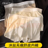 FitonTon男士?jì)妊澞斜z抗菌超薄寬松大碼平角褲無(wú)痕男生四角短褲頭3條3XL 曬單實(shí)拍圖