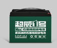 超威（CHILWEE）真A+電動車電池?fù)Q電瓶鉛酸石墨烯電芯蓄電旗艦款適用愛瑪雅迪天能 60V20Ah 以舊換新 【經(jīng)典款】 曬單實拍圖