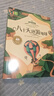 八十天環(huán)游地球 彩圖注音版 小學(xué)生一二三年級課外閱讀書(shū)籍帶拼音老師推 薦6-7-8周歲寒暑假經(jīng)典書(shū)目?jì)和膶W(xué)暑假作業(yè) 一升二暑假銜接 小升初暑假銜接 曬單實(shí)拍圖