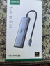 綠聯Type-C3.2擴展塢千兆網口轉接頭4K60Hz拓展塢10G高速HUB分線器HDMI轉換適用蘋果MacBook Air/華為 曬單實拍圖