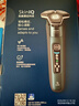飛利浦（PHILIPS）電動(dòng)剃須刀旋護新7系 微提切科技SkinIQ動(dòng)態(tài)感應刮胡刀 配無(wú)繩清潔中心 生日禮物送男友 國家補貼 曬單實(shí)拍圖