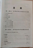 2026屆中考文言詩(shī)文考試篇目點(diǎn)擊課程標準古詩(shī)文推薦篇目光明日報上海市中學(xué)生九年級語(yǔ)文點(diǎn)擊新版2025新版中考點(diǎn)擊文言文2026屆新版初中文言文讀本帶答案 【2026新版】文言詩(shī)文篇目點(diǎn)擊+推薦篇目+ 曬單實(shí)拍圖