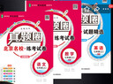2025春季2025秋季北京專版初中真題圈全國(guó)版七年級(jí)上冊(cè)下冊(cè)語(yǔ)文數(shù)學(xué)英語(yǔ)部編版人教版北京課改版初一七7年級(jí)考試卷測(cè)試卷卷子期中期末資料書 七年級(jí)上冊(cè)語(yǔ)文+數(shù)學(xué)人教版+全國(guó)英語(yǔ)外研版共3本 曬單實(shí)拍圖