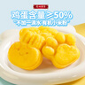 廣州酒家利口福小米糕 兒童早餐早飯廣式早茶面點(diǎn)食品  生鮮蒸煮速食即食半成品 雞蛋小米糕（6袋） 曬單實(shí)拍圖
