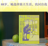 一切愁云消散  伍爾夫天才女友薇塔女性主義力作，小說(shuō)版《一間只屬于自己的房間》。寫(xiě)給所有女性的力量之書(shū)，重啟人生，什么時(shí)候都不晚，我們終將心中寧靜，一切愁云消散。 雙11大促 曬單實(shí)拍圖