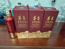 茅臺（MOUTAI）1935 醬香型白酒 53度 500ml*2雙瓶裝 曬單實(shí)拍圖