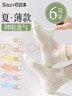 佰姿緣襪子女短襪夏季薄款網(wǎng)眼透氣純棉吸汗防臭提耳隱形船襪不掉跟防滑 【6雙裝】4白色+綠色+淺紫 均碼 【網(wǎng)眼透氣/提耳款】 曬單實(shí)拍圖