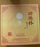 功德林月餅禮盒蘇式素糕點(diǎn)中秋上海特產(chǎn)中華老字號送禮品功德金秋648g  曬單實(shí)拍圖