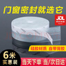 首力門縫密封條門底門窗防風(fēng)保暖隔音窗戶玻璃門門框縫隙擋風(fēng)防水膠條 曬單實拍圖