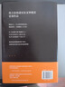 【正版】莫言 晚熟的人 莫言新書 莫言小說作品 諾貝爾文學(xué)獎獲獎作者 人民文學(xué)出版社 新華書店旗艦店 曬單實拍圖