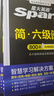 星火含2025年6月真題】星火英語(yǔ)六級真題備考2025年12月大學(xué)英語(yǔ)四六級備考資料英語(yǔ)四六級真題試卷46級英語(yǔ)真題通關(guān)詞匯英語(yǔ)四六級考試必備資料詞匯單詞書(shū)聽(tīng)力閱讀翻譯寫(xiě)作專(zhuān)項訓練 【5本套】六級通關(guān) 曬單實(shí)拍圖