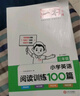 2026一本小學(xué)英語閱讀訓(xùn)練100篇 小學(xué)英語聽力話題步步練三四五六年級上下冊英語閱讀理解訓(xùn)練題人教版 小學(xué)生英語同步練習(xí)題老師推薦 (3年級)英語閱讀 小學(xué)英語【老師推薦】 曬單實拍圖