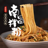渣渣灰 南昌拌粉195g*5盒 江西米粉米線(xiàn)懶人方便食品速食煮食早餐夜宵 曬單實(shí)拍圖