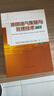 油田油氣集輸與處理技術(shù)手冊 中冊 石油工業(yè)出版社 9787518356690 曬單實(shí)拍圖