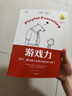 游戲力 笑聲 激活孩子天性中的合作與勇氣 勞倫斯科恩著(zhù) 中信出版社圖書(shū) 曬單實(shí)拍圖