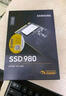 三星（SAMSUNG） 980固態(tài)硬盤(pán)SSD NVMe M.2 適用筆記本臺式機PCIe3.0x4 980 500G 曬單實(shí)拍圖