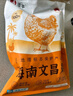 潭牛小公雞海南文昌雞凈重2斤 整雞 散養土雞肉生鮮冷凍 椰子雞 曬單實(shí)拍圖