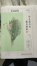 《你是我今生最美的修行》 白落梅 著 隱世才女你若安好 便是晴天作者17年新作自傳現(xiàn)當(dāng)代 曬單實(shí)拍圖
